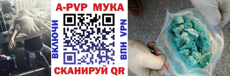 Альфа ПВП мука  гидра ССЫЛКА  Мезень  как найти закладки 