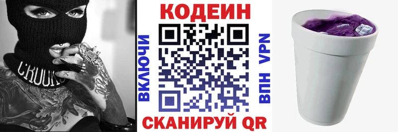 кракен сайт  Мезень  маркетплейс состав  Кодеиновый сироп Lean Purple Drank 