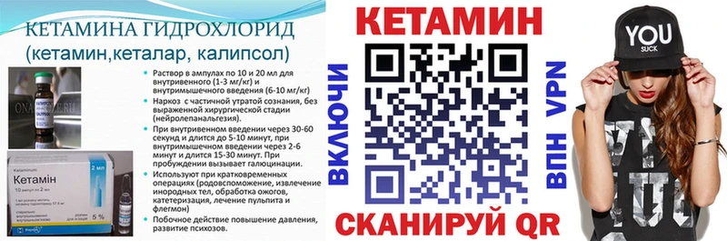 КЕТАМИН VHQ  Мезень 