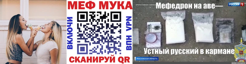 mega ссылки  Мезень  Мефедрон мука 