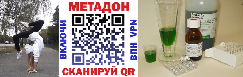 МЕТАДОН methadone  Мезень 